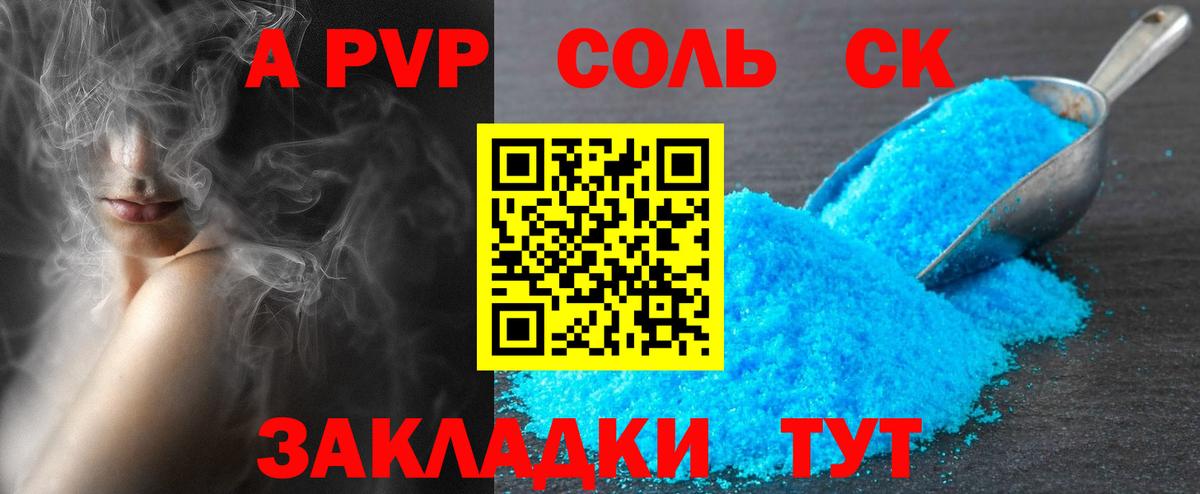 Губкин  A PVP  Alfa_PVP кристаллы  Вход с VPN  APVP Crystall  A PVP СК КРИС 