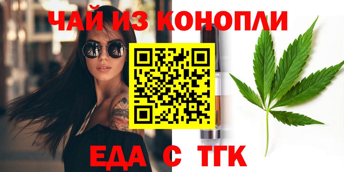 Canna-Cookies конопля  Вход с VPN  Губкин 