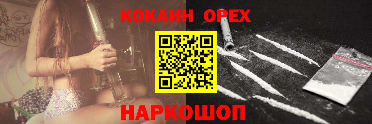 Cocaine Эквадор  Cocaine 99%  Губкин  Кокаин  Вход с VPN 