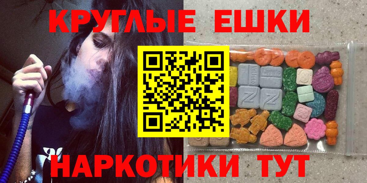 ЭКСТАЗИ  Вход с VPN  Губкин  нарко площадка какой сайт  Экстази XTC 