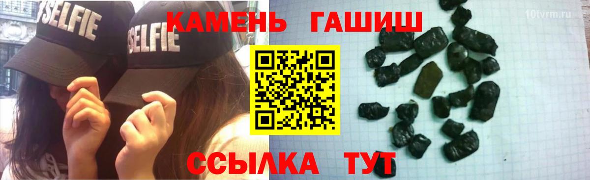 Гашиш hashish Губкин