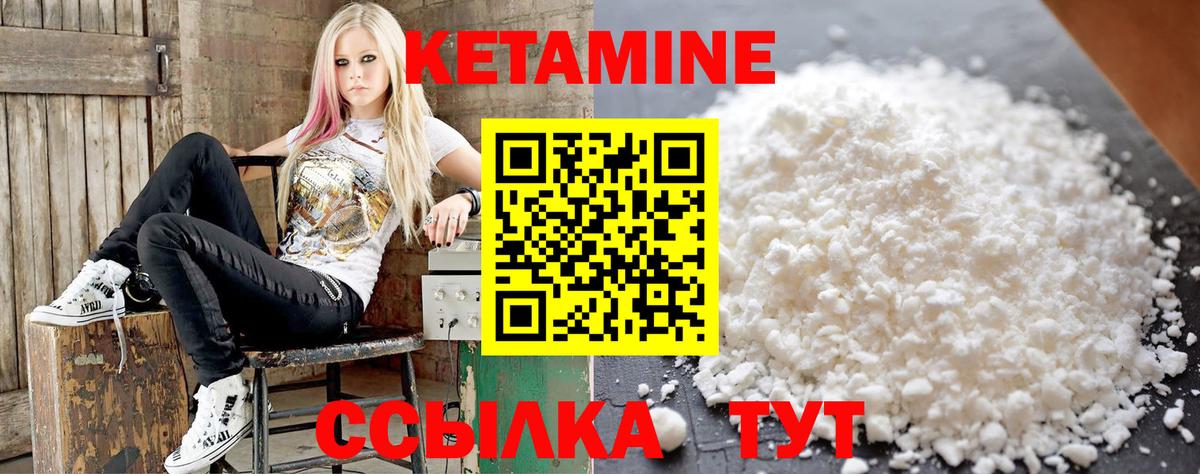 Кетамин VHQ Губкин