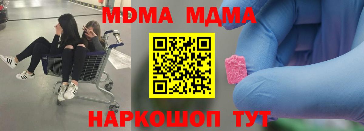MDMA VHQ  Вход с VPN  MDMA  Губкин  МДМА VHQ 
