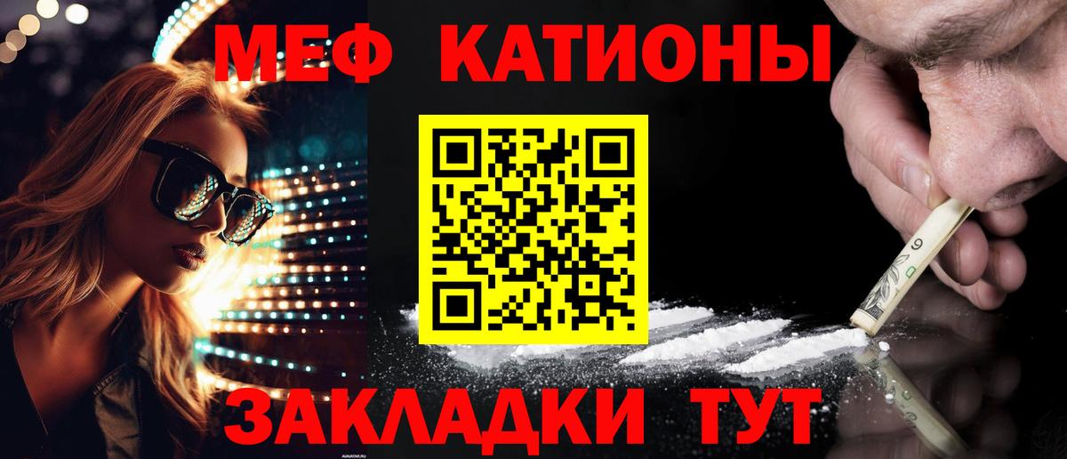 Мефедрон  МЕФ кристаллы  Вход с VPN  Губкин 