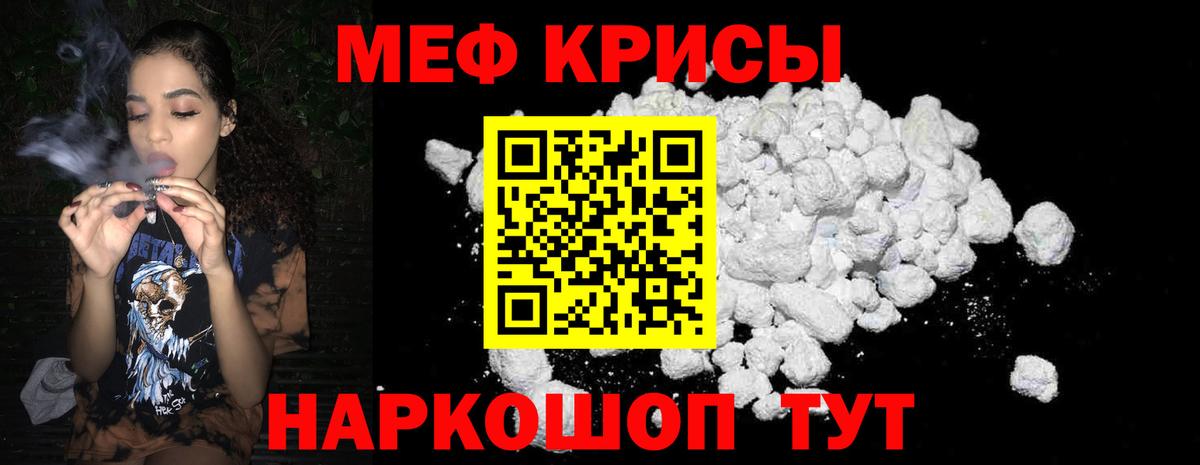 Меф Губкин