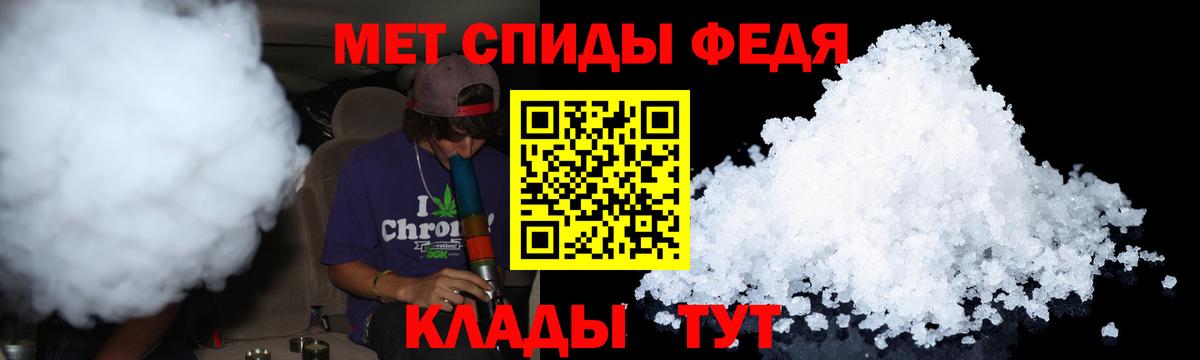 МЕТАМФЕТАМИН Methamphetamine Губкин