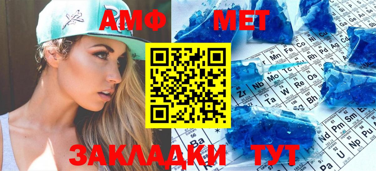 Метамфетамин кристалл  Метамфетамин кристалл  Первитин  Губкин  Вход с VPN 