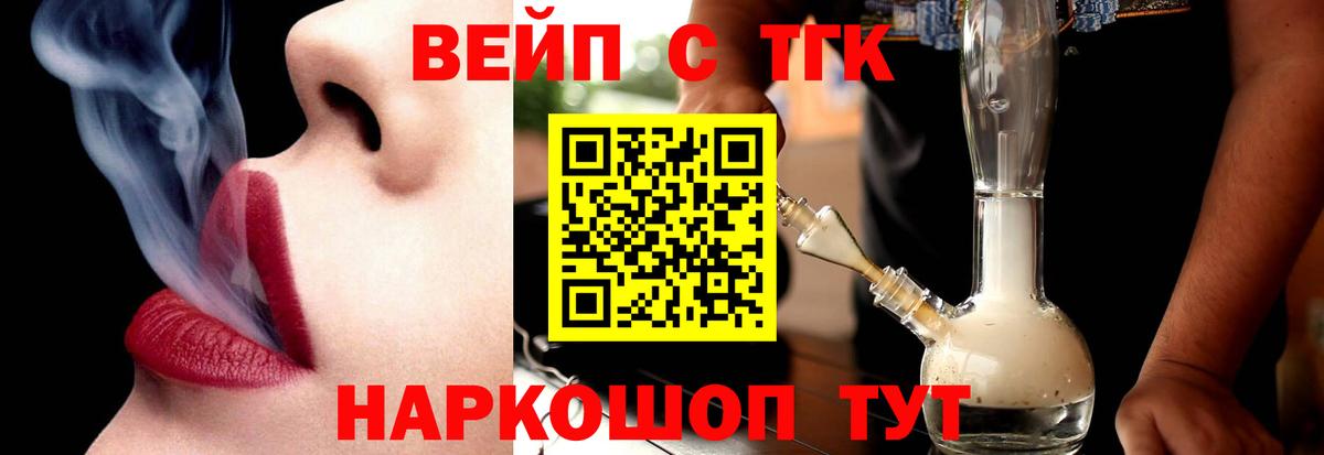 Губкин  кракен как зайти  Вход с VPN  Дистиллят ТГК THC oil  ТГК вейп 