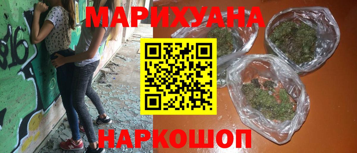 МАРИХУАНА LSD WEED  Каннабис индика  Губкин  Вход с VPN  Бошки Шишки план  Шишки марихуана Amnesia 
